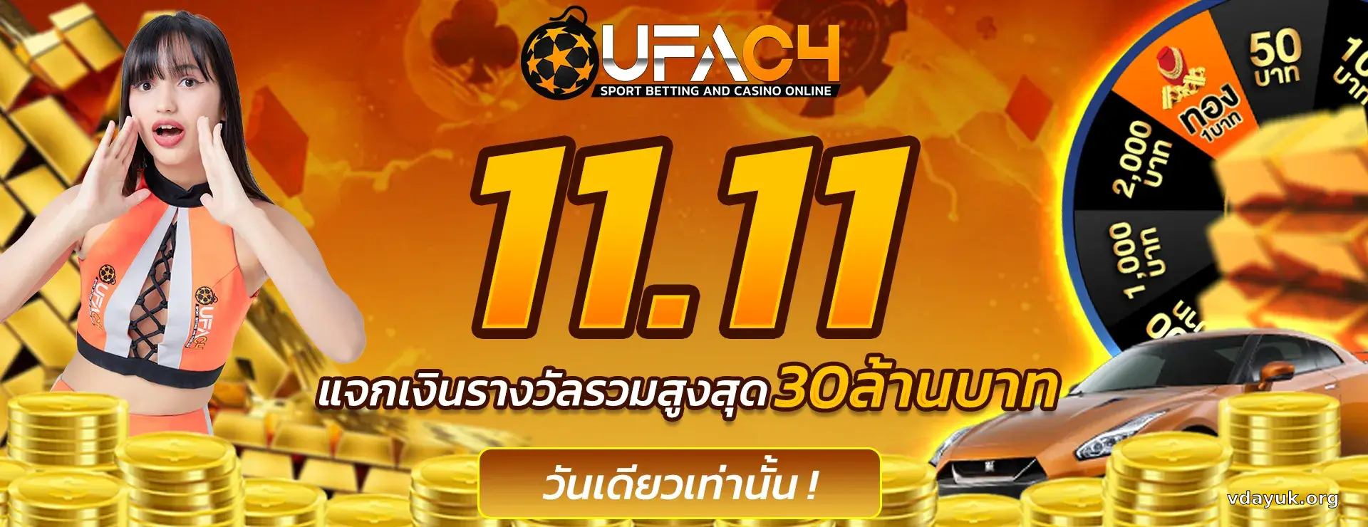 ทางเข้า ufac4