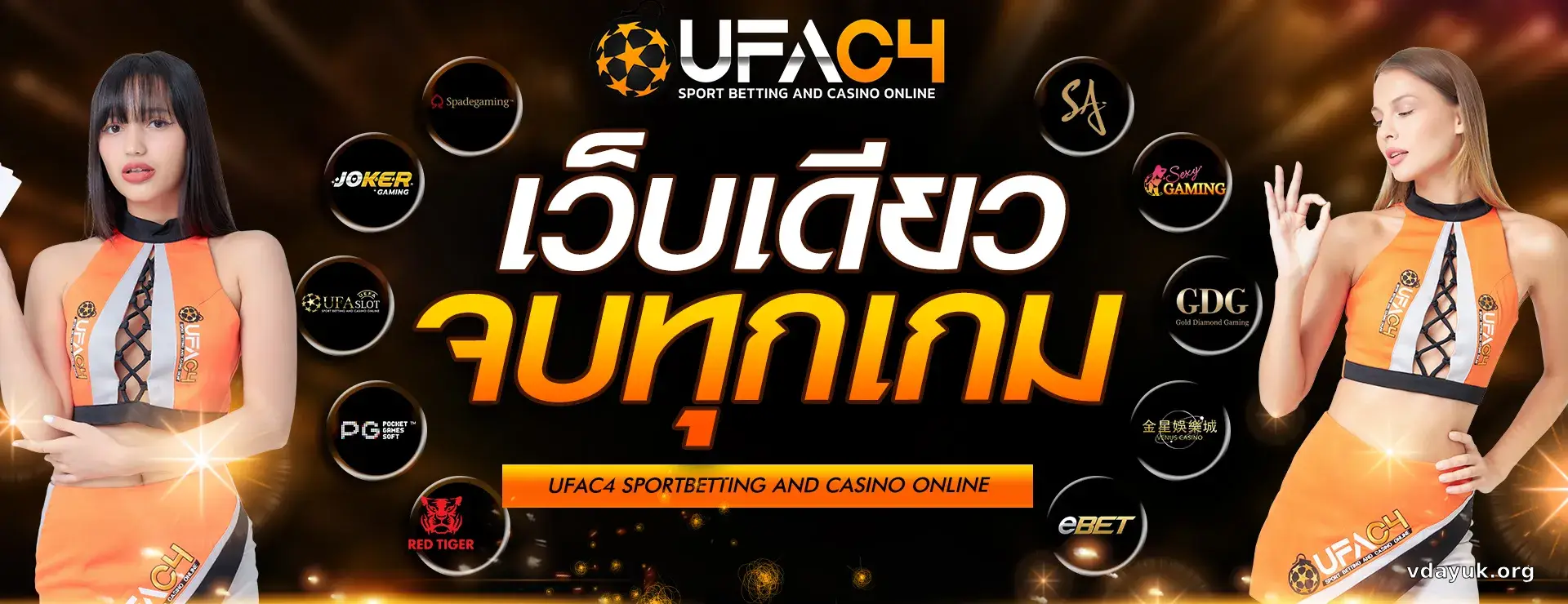 ทางเข้า ufac4