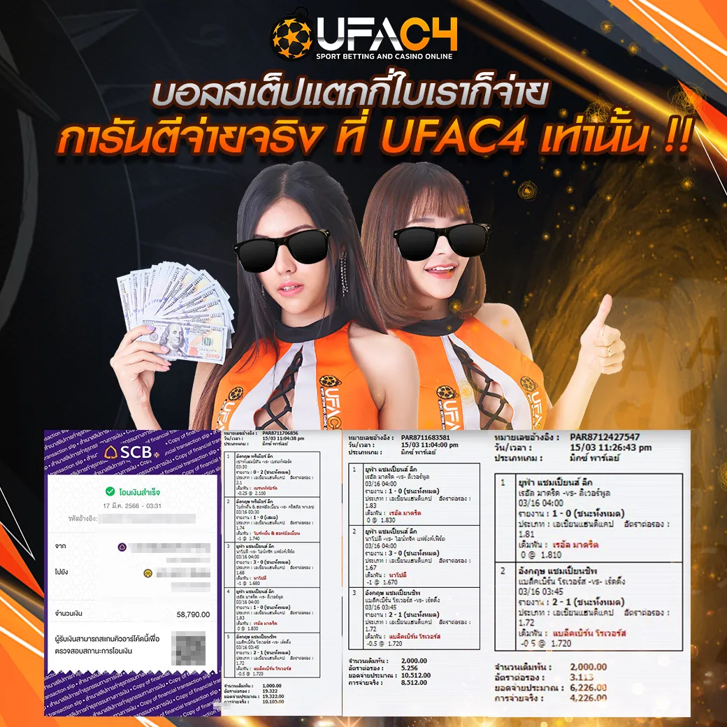 ทางเข้า ufac4