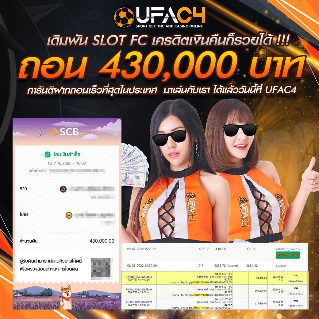 ทางเข้า ufac4